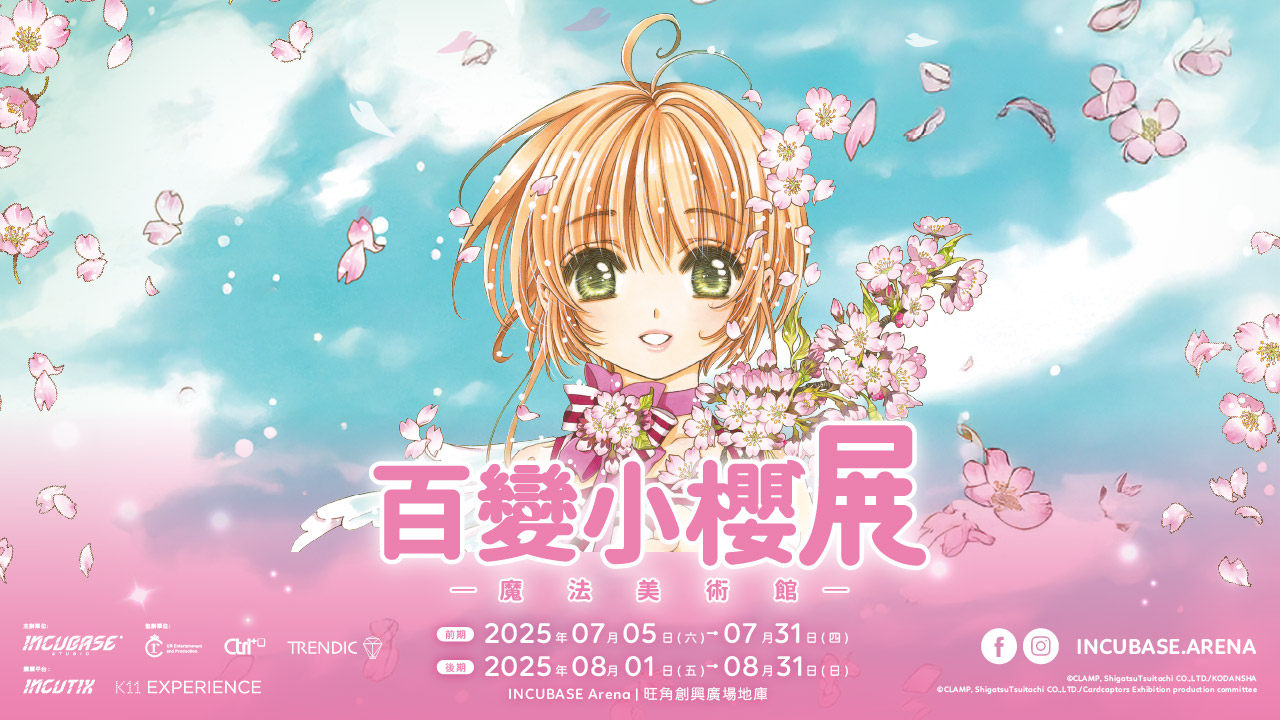 event banner