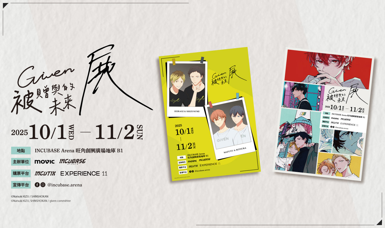 event banner