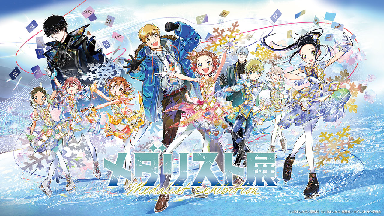メダリスト スペシャルエキシビション 2025 AVer. BOX メダリスト』TVアニメ公式⛸🏅 on X: 